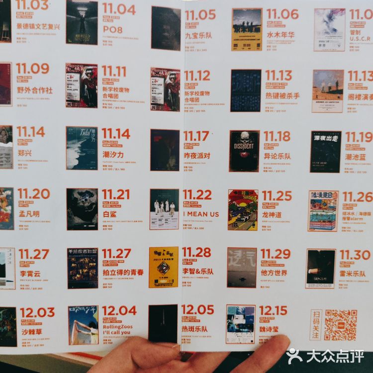 KK ONE-HOU LIVE演出《南方小镇》