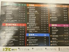 菜单-正负二度C(东城万达店)