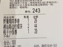 -茶力的小怪兽(梅林卓悦汇店)