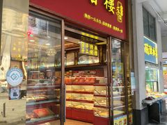 -银记肠粉店(北京路店)