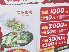 -不是烧烤·武汉烧烤·地道湖北菜(大成路店)