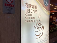 -花漾咖啡(首都国际机场六号店)