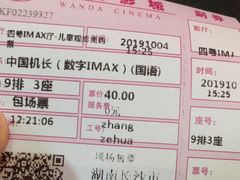 -万达影城(开福万达广场IMAX店)