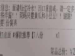 -天天初二·天津传统捞面·天津特色菜(凌奥总店)