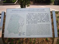 -燕儿岛山公园