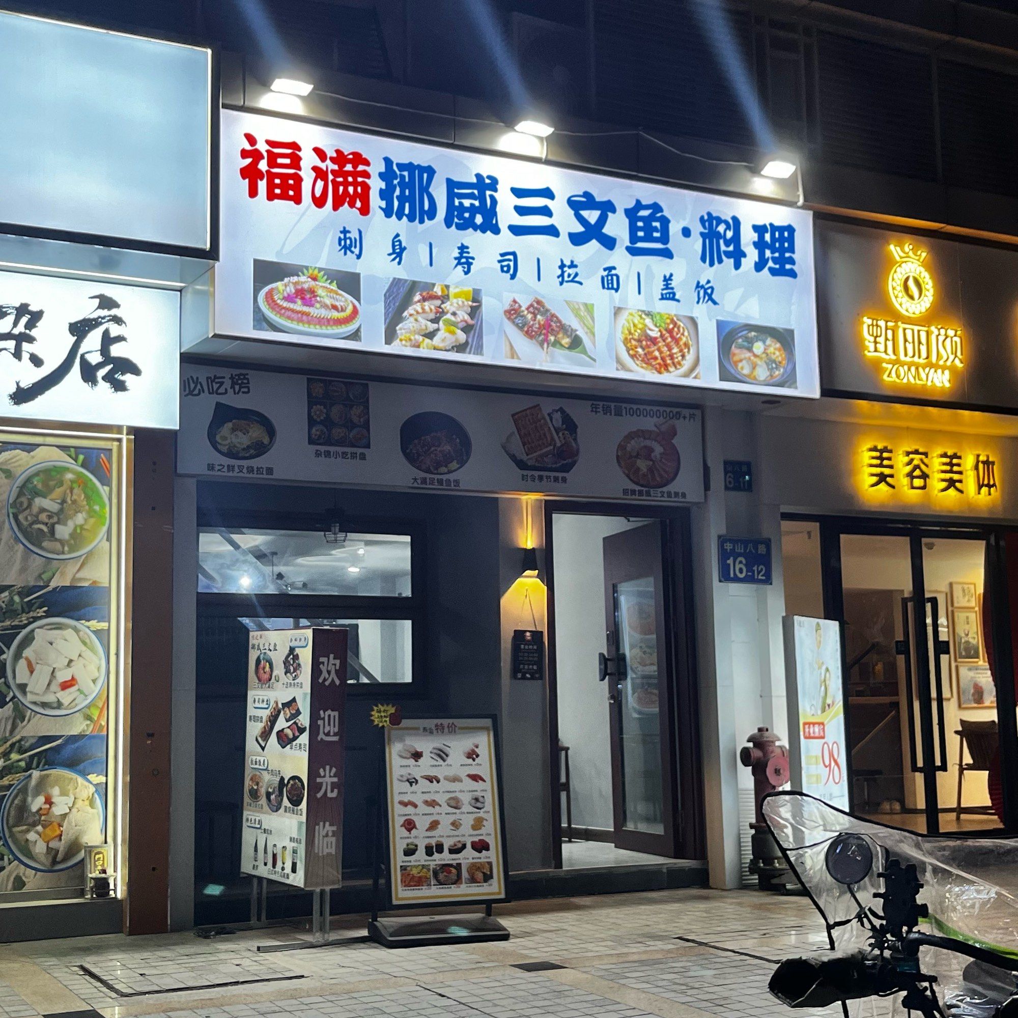 寿司店也换新招牌了