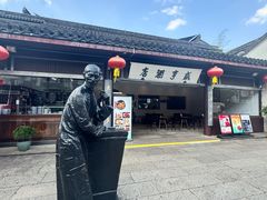-咸亨酒店•非遗绍兴菜•中华老字号(堂吃餐厅)