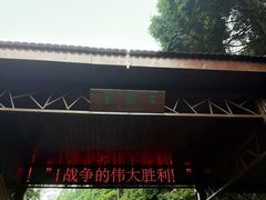 -含鄱口
