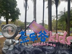 -清远熹乐谷温泉度假酒店