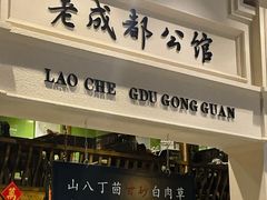 -陈麻婆豆腐总店