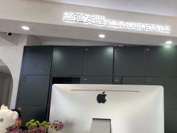 -丝源发型