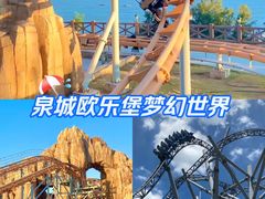 -泉城欧乐堡梦幻世界