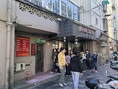 -阿麟馄饨(延长路店)