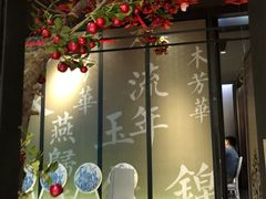 门面-水木锦堂·自助铁板烧(世贸天阶店)