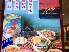 -子固路老南昌拌粉(凯德星贸店)