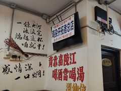 -胖娃古镇鸡杂·黑金冠(磁器口总店)