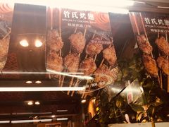 -管氏翅吧(护国寺店)