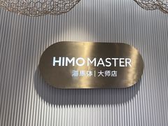 -海马体照相馆(环贸iapm大师爱情店)