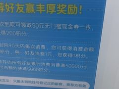 -深圳富茂格伦菲尔口腔门诊部(龙华清湖总院)