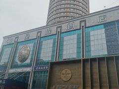 -杨记拉面总店