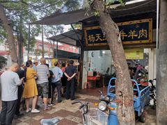 门面-马文章胖子甑糕(洒金桥店)