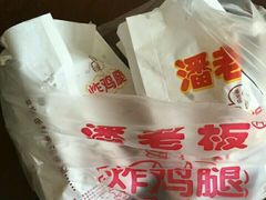 -潘老板炸鸡(君临紫金商业街店)