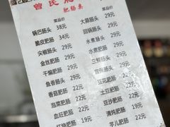 -曾氏肥肠馆(凯瑞雅居店)