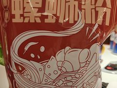 -螺大喜螺蛳粉火锅(雍和宫店)