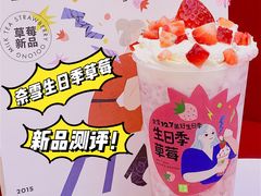霸气生日草莓-奈雪的茶(大悦城店)