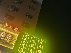 -十六蒲(桂林路店)