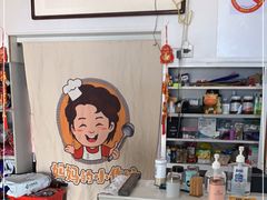 -妈妈的小作坊(陈家镇店)