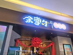 -天河城购物中心