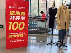 -上品折扣(回龙观店)