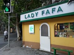 -LADY FAFA(巨鹿路陕西南路路口店)