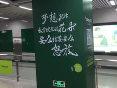 -范湖(地铁站)