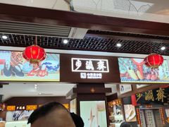 -步瀛斋(大栅栏西街店)