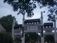 -清真蒋有记(老门东店)