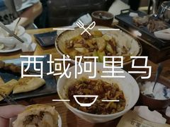 -西域阿里马新疆菜·清真(桂花路店)