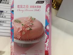 -哈根达斯(美罗城店)
