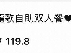 -龍歌自助小火锅(市南金茂湾店)
