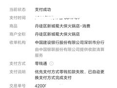 -蜀大侠火锅(丹徒宝龙广场店)