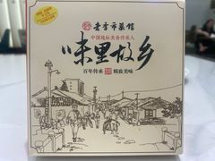 -老季市·三代非遗传承·地标美食老汁鸡(工农路店)