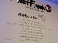 -鲜芋仙(宝地广场店)