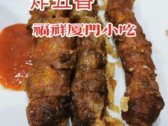 -福祥厦门小馆(舟孟北路店)