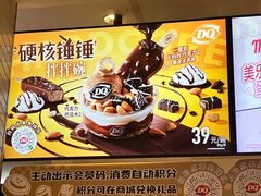 -DQ·蛋糕·冰淇淋(万象城店)