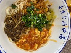 -那家面馆(馨苑居店)
