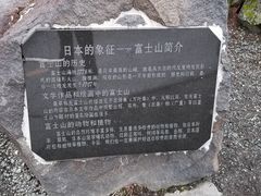 -富士山吉田線五合目