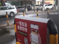 -中国石油北汽宣武门加油站