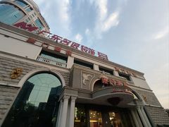 -澳门酒家(南航明珠店)