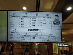 菜单-爷爷不泡茶NOYEYENOTEA(武汉佰港城创始店)